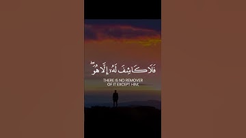 سورة يونس 🕋الاية 107
