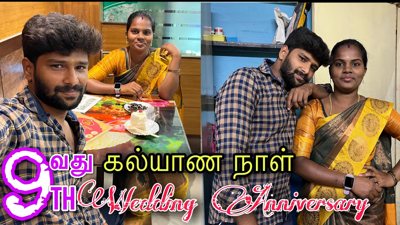 My wedding anniversary