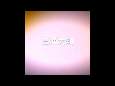 絢香＆三浦大知 / 「ハートアップ」