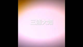 絢香＆三浦大知 / 「ハートアップ」
