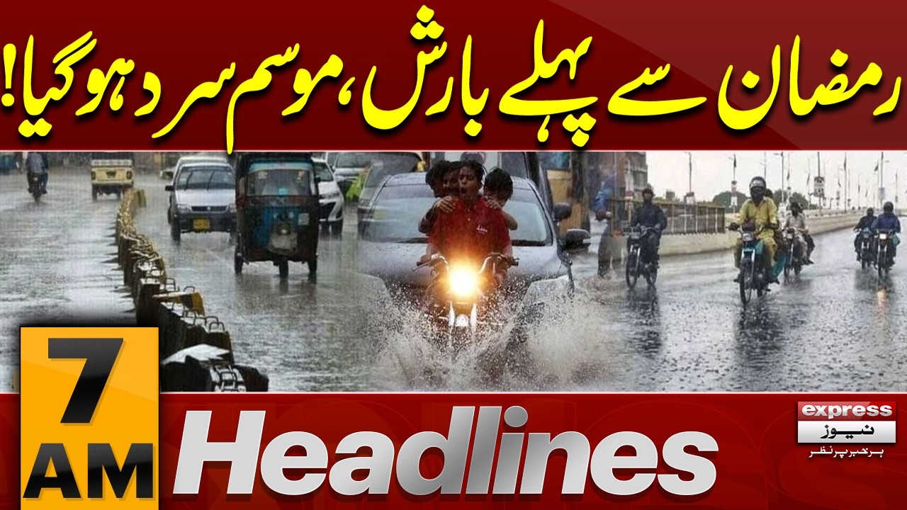 Heavy Rain In Karachi | 7 AM News Headlines | Pakistan News