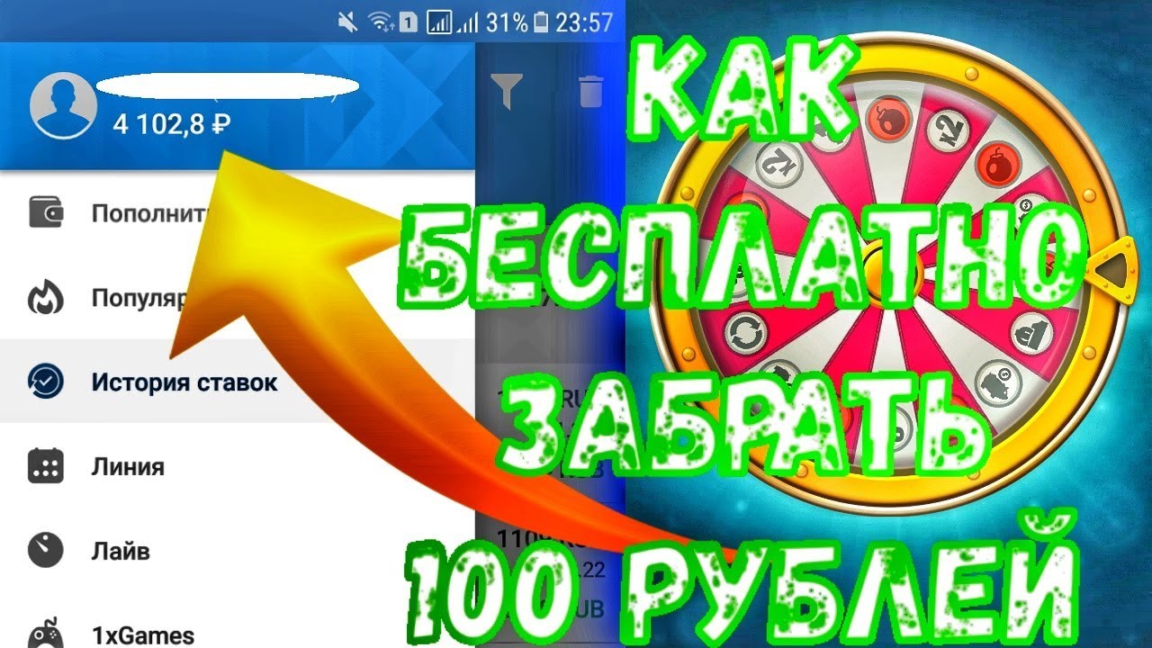 1xbet 100 рублей 1xbet 100 рублей