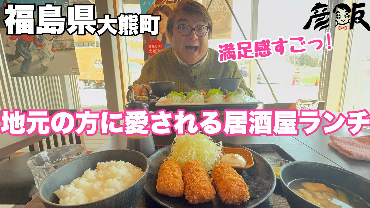 Hikomaro enjoys lunch at a local izakaya (Japanese pub) after a