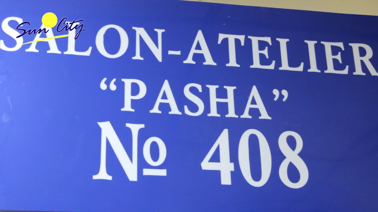 СС SUN CITY. Atelier Pasha. Boutique 408