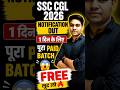 1 दिन के लिए पूरा PAID BATCH FREE #sscenglish #ssccgl #ssccglnotification