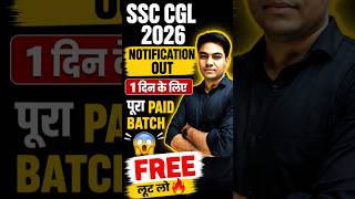 1 दिन के लिए पूरा PAID BATCH FREE #sscenglish #ssccgl #ssccglnotification