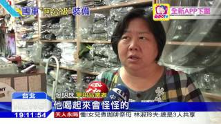 20160606中天新聞 水壺25年沒換 馮世寬:驚訝 將改為個人裝備