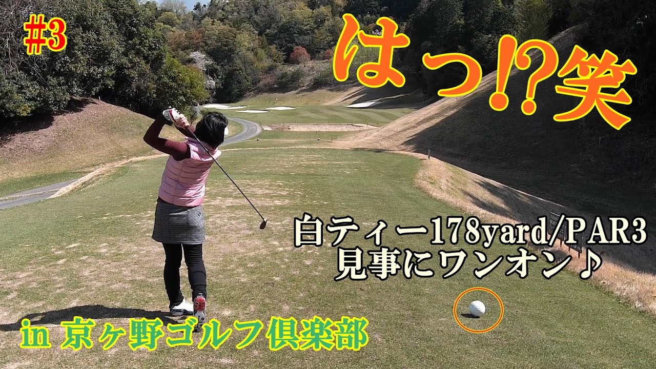 Female Golfer Breaks 50 on the Back Nine from the White Tees After