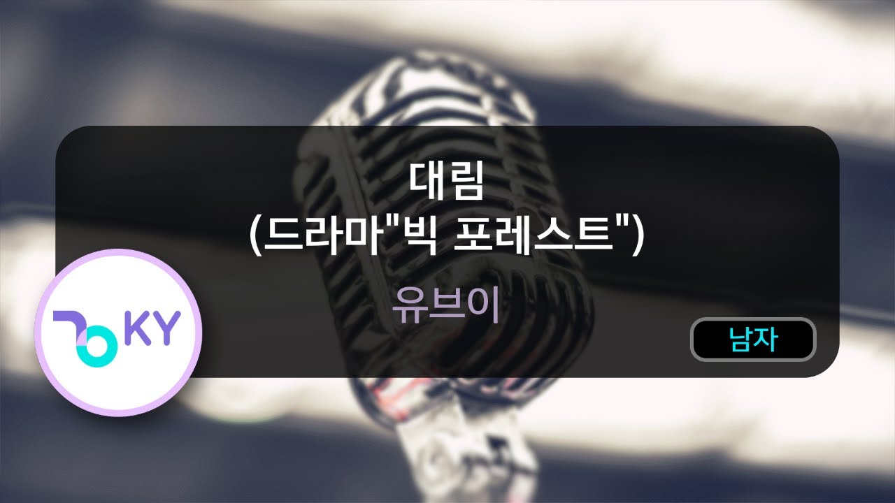 대림노래방 대림노래빠