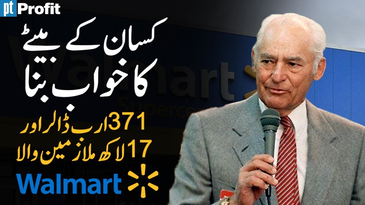 The story of Walmart | Profit Profiles