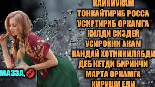 Qayniukam Bilan | Весёлые семейные ситуации и комедия 2025
