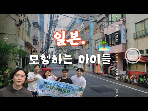 모험하는 아이들 / 세명대학교 해외 배낭연수 프로그램 / 전기전자공학과