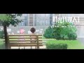 ã€æ™‚å…‰ä»£ç†äºº -LINK CLICK- â…¡ã€‘â€œDiveâ€ into â€œChillâ€ #6