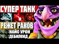 ЭТОТ ГЕРОЙ В ПРЯМОМ СМЫСЛЕ РЕЖЕТ РАКОВ! — Как играть на Тимбер Дота 2 Гайд на Timbersaw Dota 2 7.27