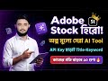 Adobe Stock Metadata Generator AI without API Key | MetadataGenerator Review | Passive Income