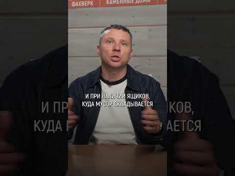 ЭТОТ лайфхак на стройке ИЗБАВИТ от конфликтов и грязи #стройка #мусор #участок