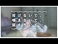 投げないで、噛まないで、話をきいて…