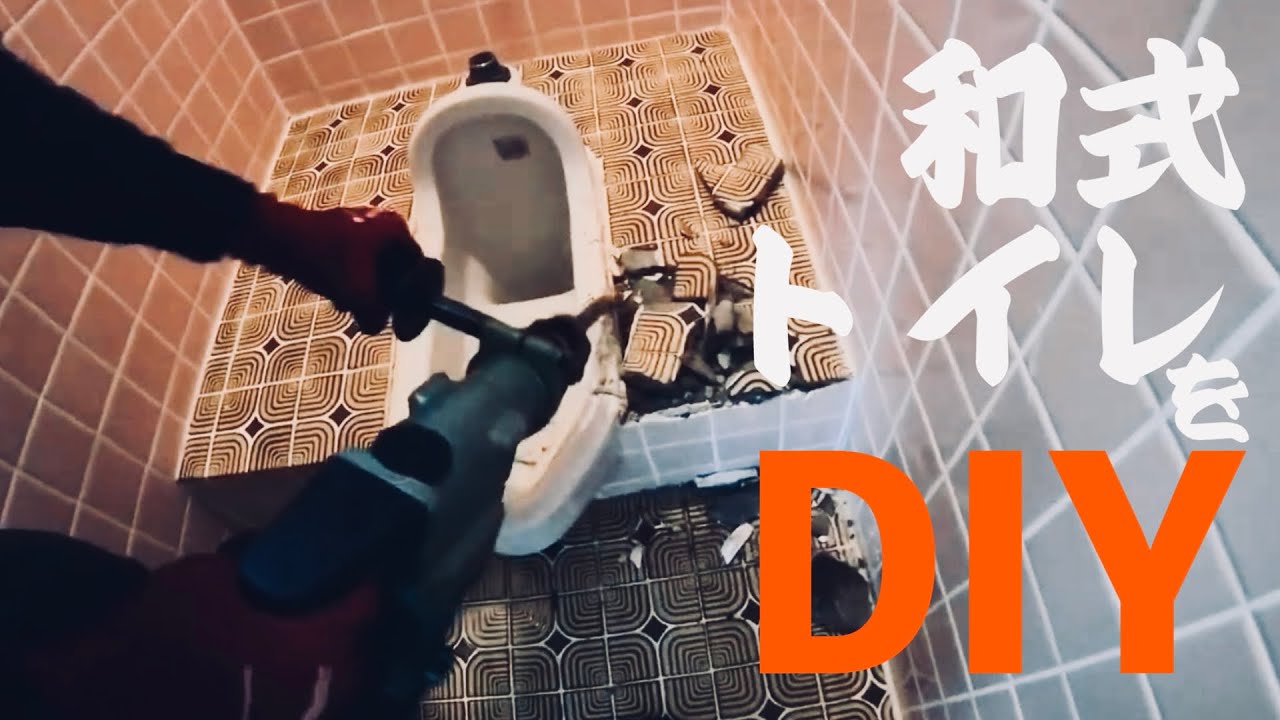 タダで物件手に入れた！！#2〜Re:ゼロから始める汚トイレ改修前編〜