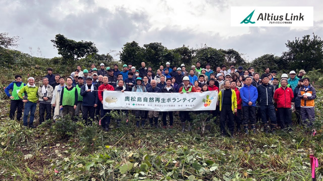 住友林業の植樹活動「奥松島自然再生ボランティア」に参加～育成した