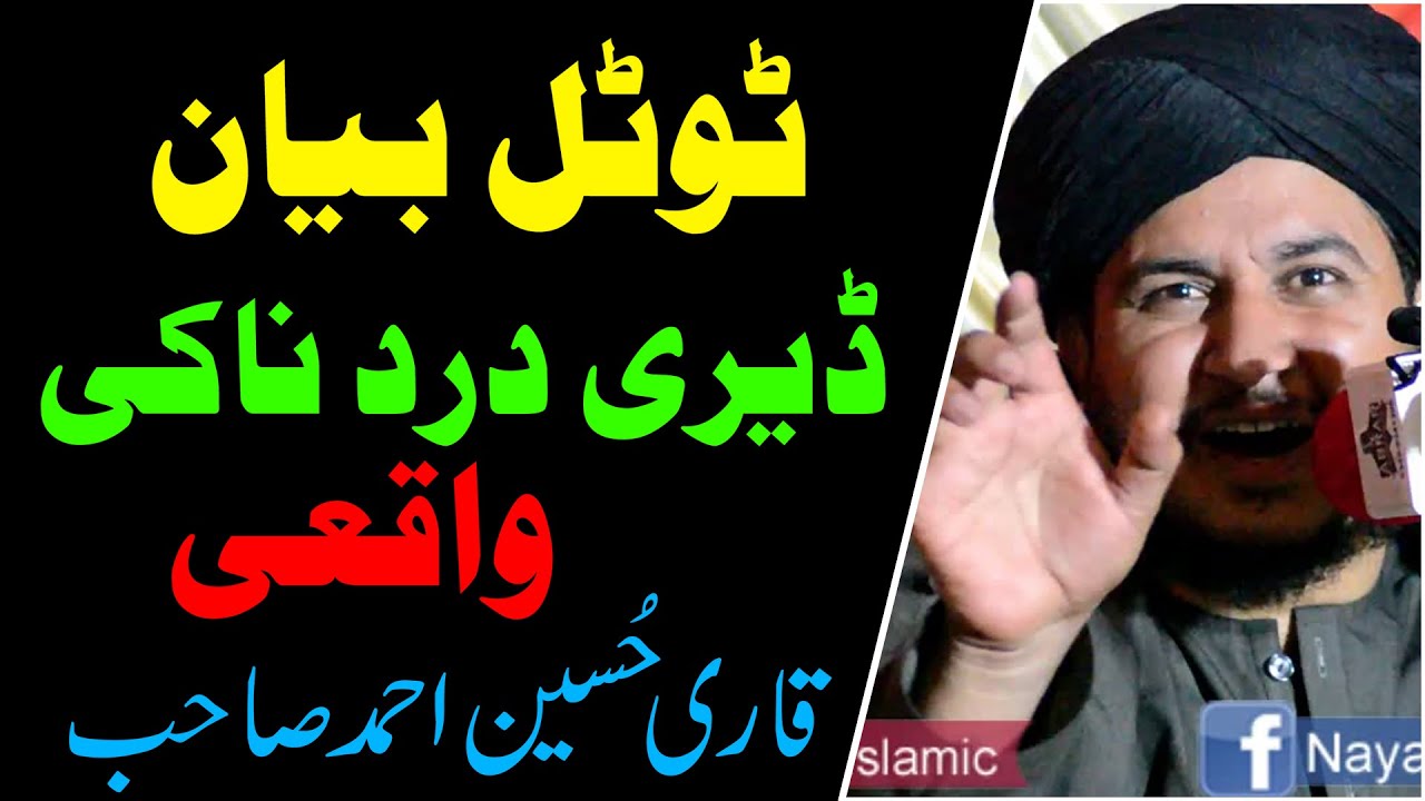 pashto new bayan total video  qari hussain ahmad sahib