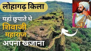 Lohagad Fort Vlog Lohagad Fort History In Hindi