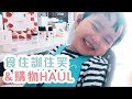 🎄VLOGMAS 4: 食住訓住笑 &amp; SELFRIDGES HAUL | Bethni Y