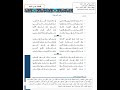 قصيدة عرس المجد بكالوريا شعر