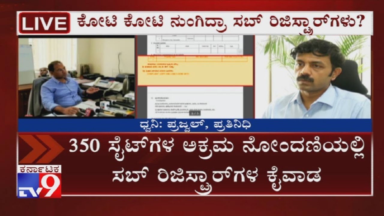 Sub-Registrars Tamper Kaveri Website For Agents, Who Misused It To Allot Over 350 Sites Illegally