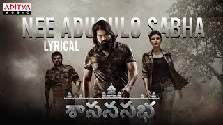    #NeeAduguloSabha Lyrical (Telugu) | Sasanasabha | Indrasena,Aishwarya | Ravi Basrur | VenuMandikanti Image