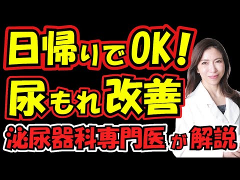 Urologic surgery next 6. 尿失禁・女性泌尿器科手術 尿失禁・女性泌尿器科手術