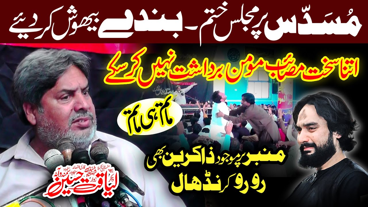 Zakir Liaqat Hussain Samandwana Majlis 2 November 2025 Jalsa Zakir Safdar Abbas Notak