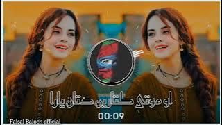 Noor Khan bezanjo  balochi song | Balochi gana | Balochi songs 2025