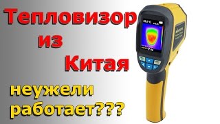 Тепловизор Kkmoon. Обзор отзыв. Посылка из Китая. Aliexpress(, 2016-07-09T13:49:21.000Z)