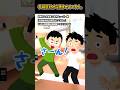 イラストで「手袋反対から読ませてくる人。」を再現してみた!! #ネオチューバー #あるある #Shorts