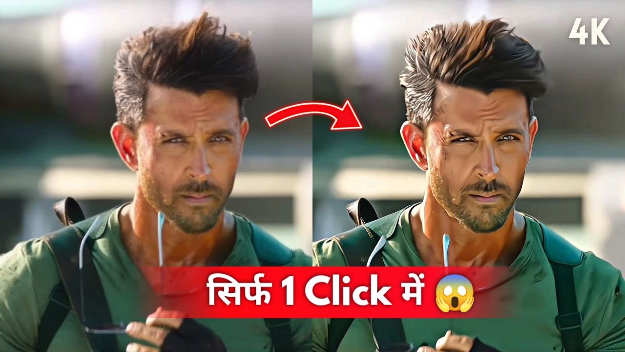 Normal Videois Normal Video को HD में Convert करें सिर्फ़ 1 Click में 😳 । Normal Video ...