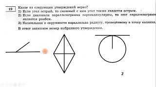 ОГЭ - задание 15,6,17,18,19.