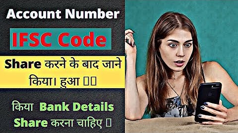 Sharing Account Number & IFSC Code with others Safe or Dangerous? Can i share my bank details anyone