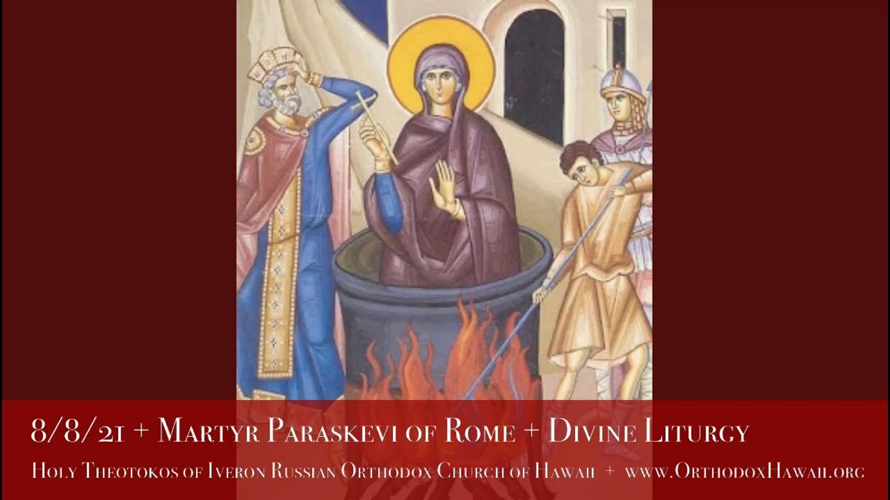 8/8/21 + Martyr Paraskevi of Rome + Divine Liturgy