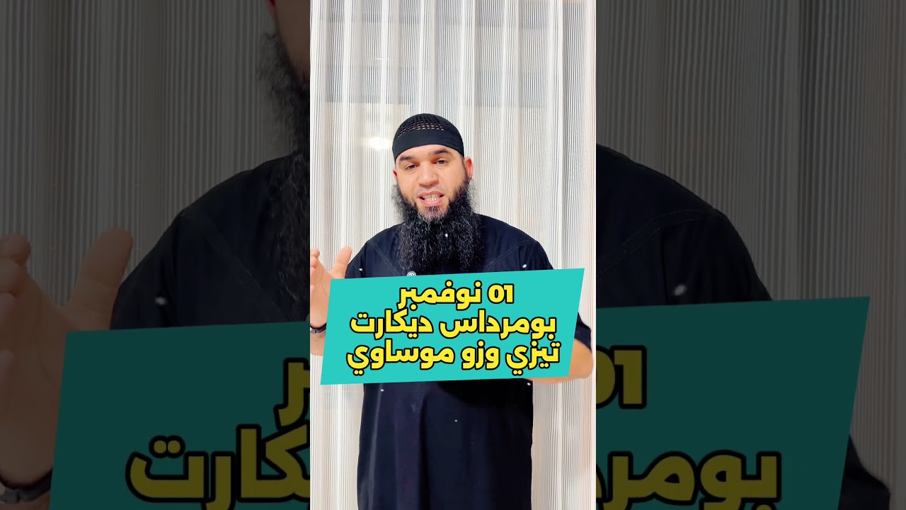 دورات عطلة الخريف (برج بوعريريج عنابة قالمة باتنة قسنطينة تيزي وزو بومرداس) #04متوسط
