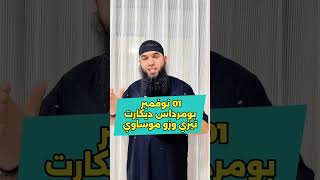 دورات عطلة الخريف (برج بوعريريج عنابة قالمة باتنة قسنطينة تيزي وزو بومرداس) #04متوسط
