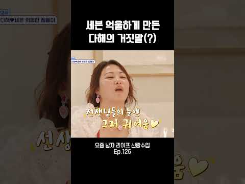 억울했던 세븐ㅋㅋㅋ #신랑수업