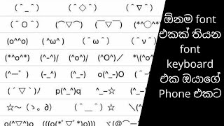 Fonts font keyboard for emoji symbols & kaomoji / How to use any fonts on your Keyboard for free screenshot 2