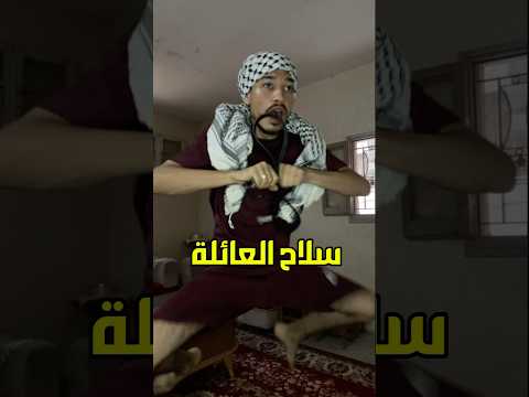 الفرق بين العرب والاجانب كيف بعاقبو اولاادهم 