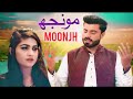 Moonjh song  singer abid ali new saraiki song 2024  viral tiktok  muzamil veer vlog