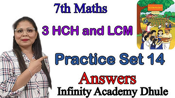 PS 14 Practice Set 14 7th Maths #education #maths division method for LCM #class7 #chapter3 HCF LCM