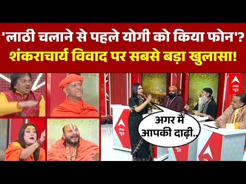 Chitra Tripathi: न्यूज़ रूम में Shankaracharya विवाद की खुली पोल...मचा हड़कंप! | Avimukteshwaranand