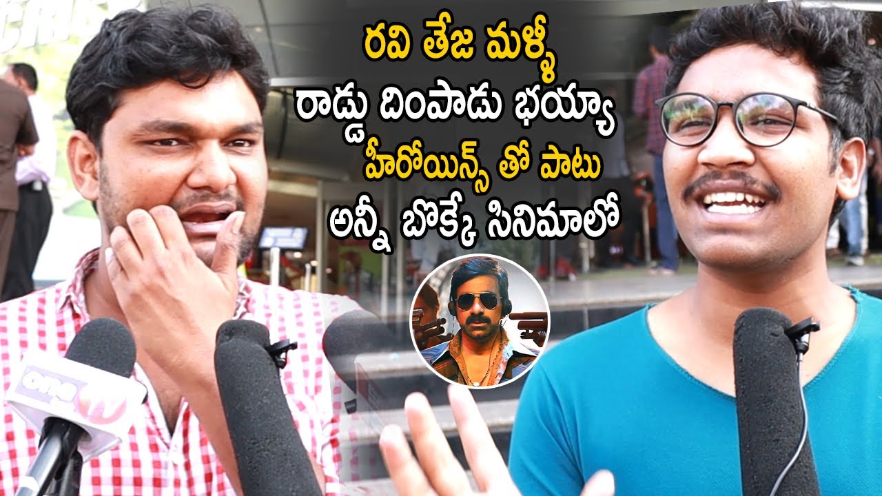 Public Unexpected Response For Disco Raja Movie | Ravi Teja | Disco Raja Public Talk | CC
