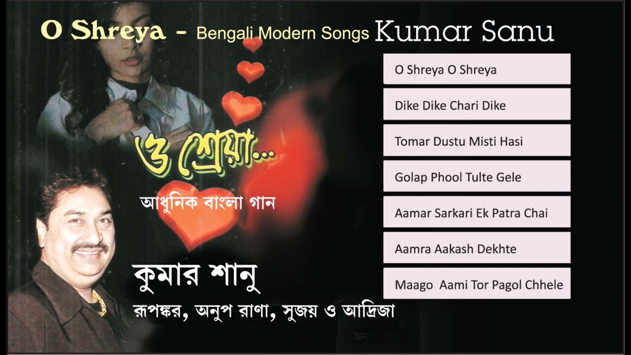 O Shreya | Assorted Bengali Modern Songs | Kumar Sanu | Rupankar | Sujay | Anup Rana | Hit Songs