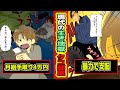借金地獄の末タコ部屋で強制労働　絶望しかない現代の生き地獄