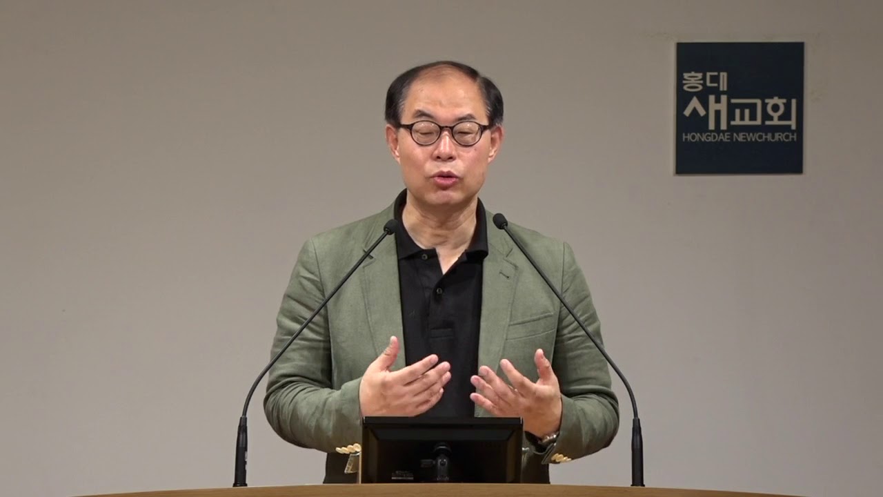 20180705_새벽예배_[거듭남]_진리를 위해 나의 자부심을 버려야 할 때_요한복음_홍대새교회_전병욱목사